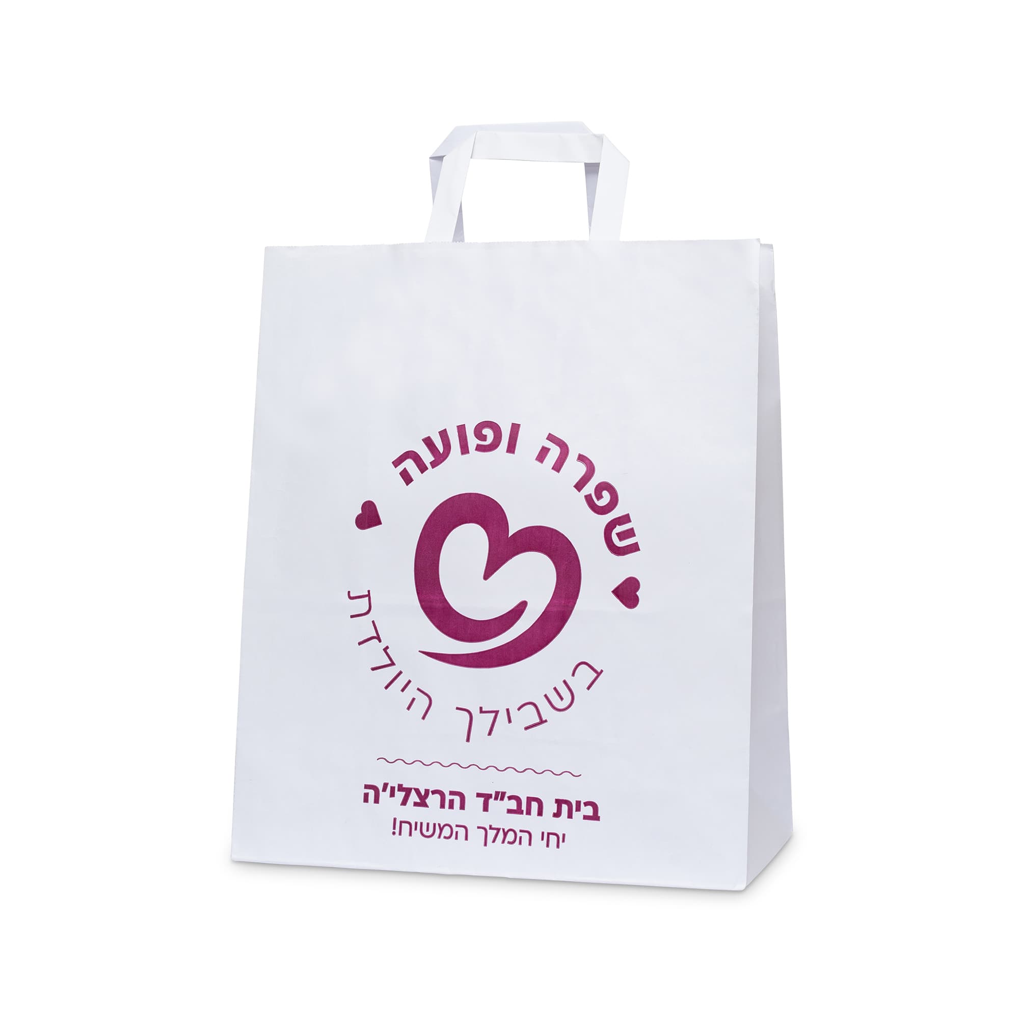 שקיות נייר לבנות לטייק אווי - דיל אריזות