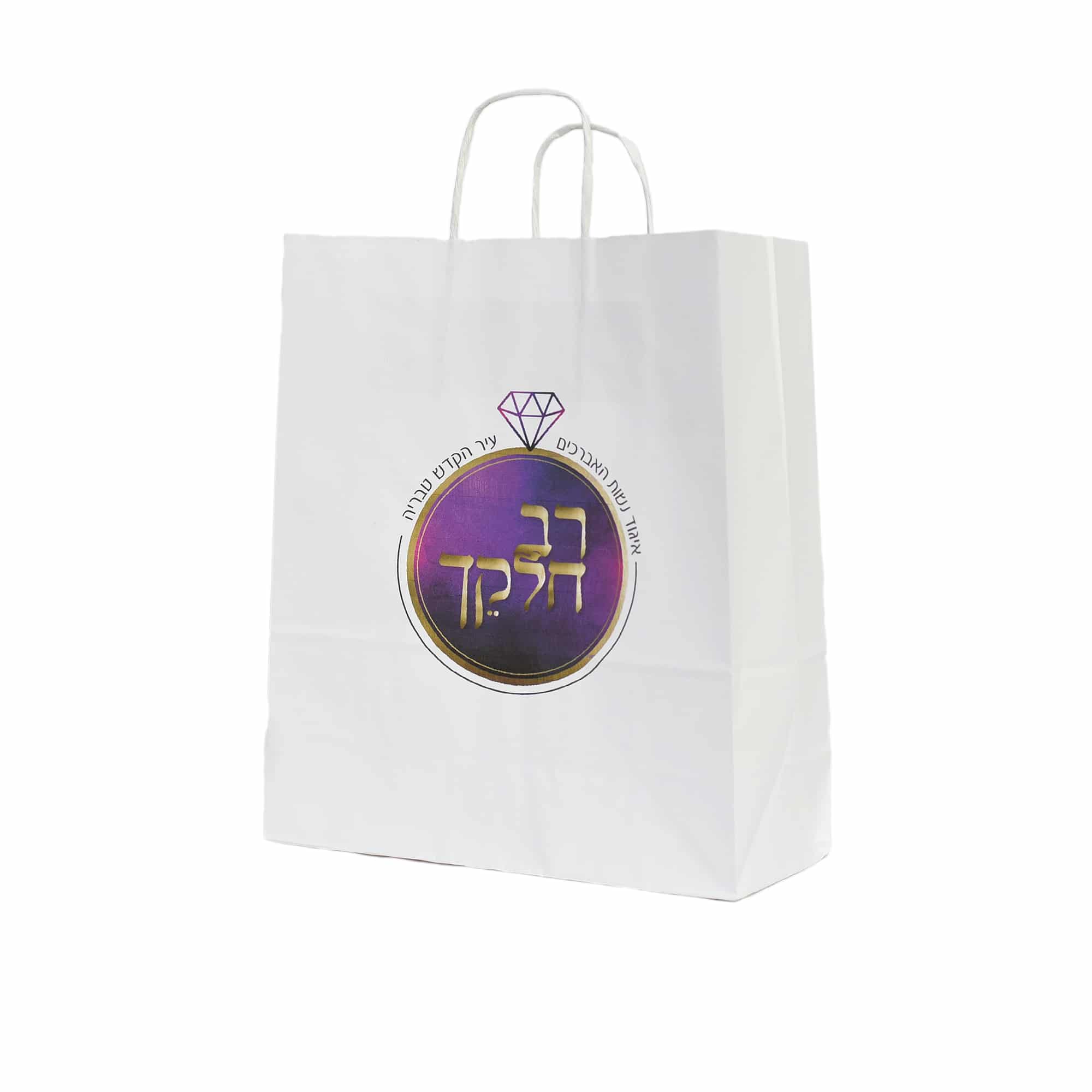 שקיות נייר לבנות מודפסות בצבע - דיל אריזות
