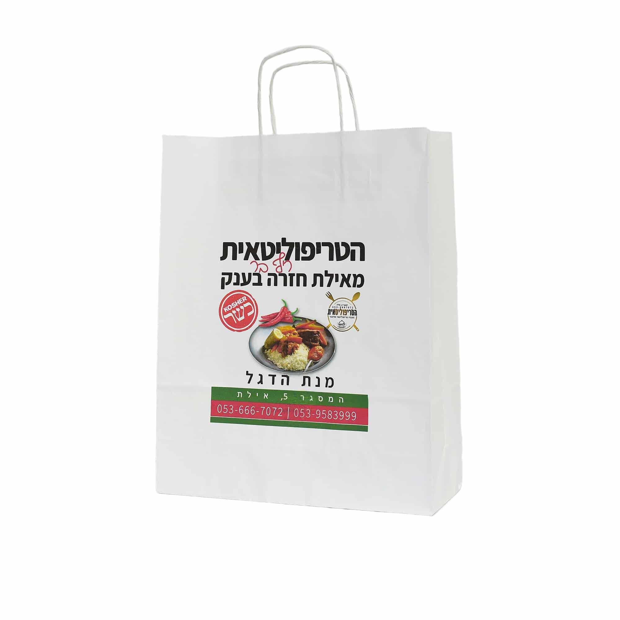 שקיות נייר לבנות מודפסות - דיל אריזות